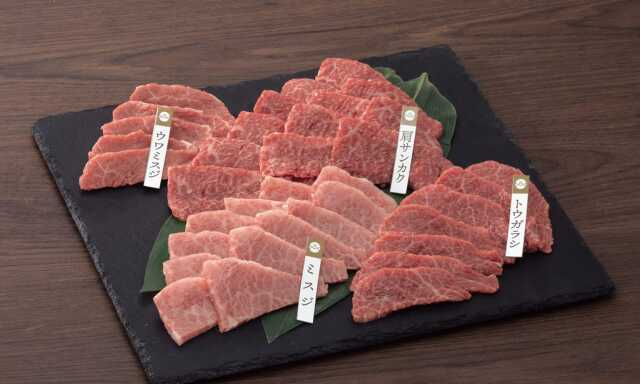 赤城和牛シャクシ（ウデ）希少部位盛り合わせ焼肉・BBQセット（4種類） 400g 赤城和牛専用お試ししょうゆ付