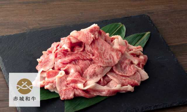 赤城和牛 こだわりの切り落とし1kg（200g×5パック）