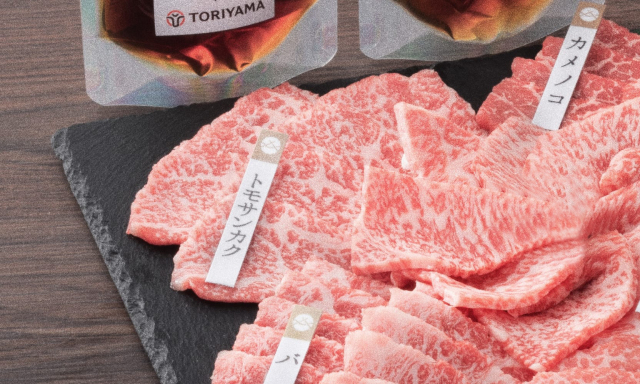 赤城和牛 赤身 霜降り 焼肉 食べ比べセット