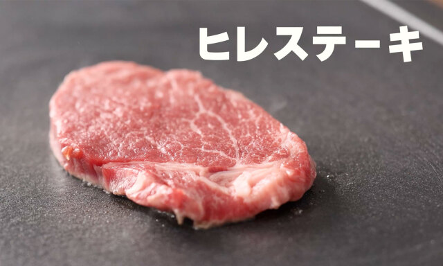 赤城和牛 肉づくし 二段重　ヒレステーキ
