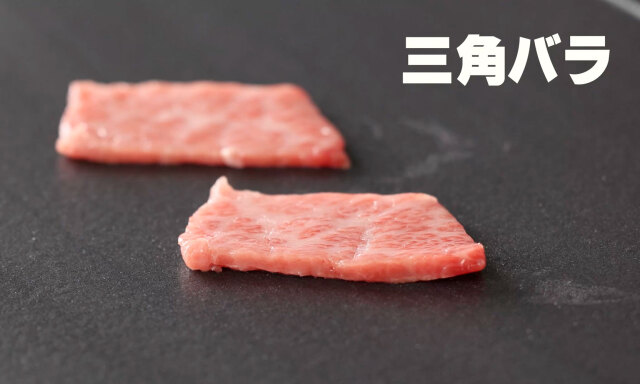 赤城和牛 肉づくし 二段重　三角バラ
