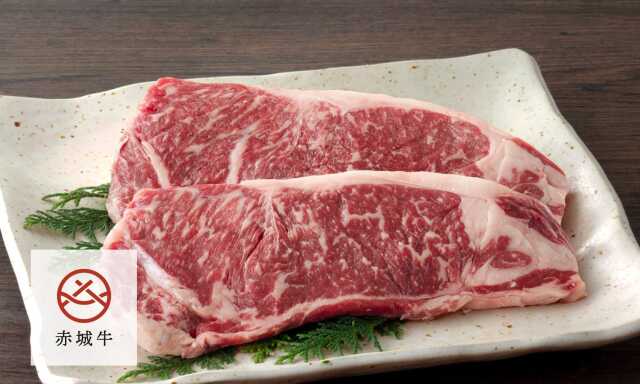 赤城牛サーロインステーキ