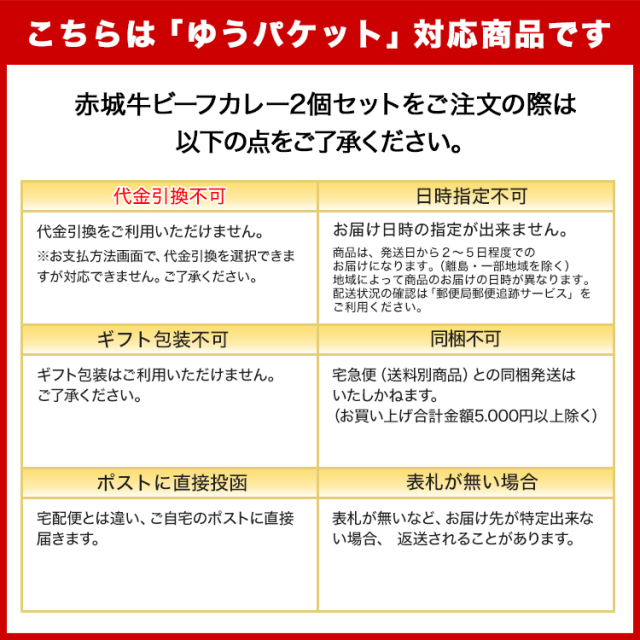 赤城牛ビーフカレー詰合せセット(200g×2) 【送料無料】【全国第3位受賞記念カレーセール】【期間限定】【数量限定】