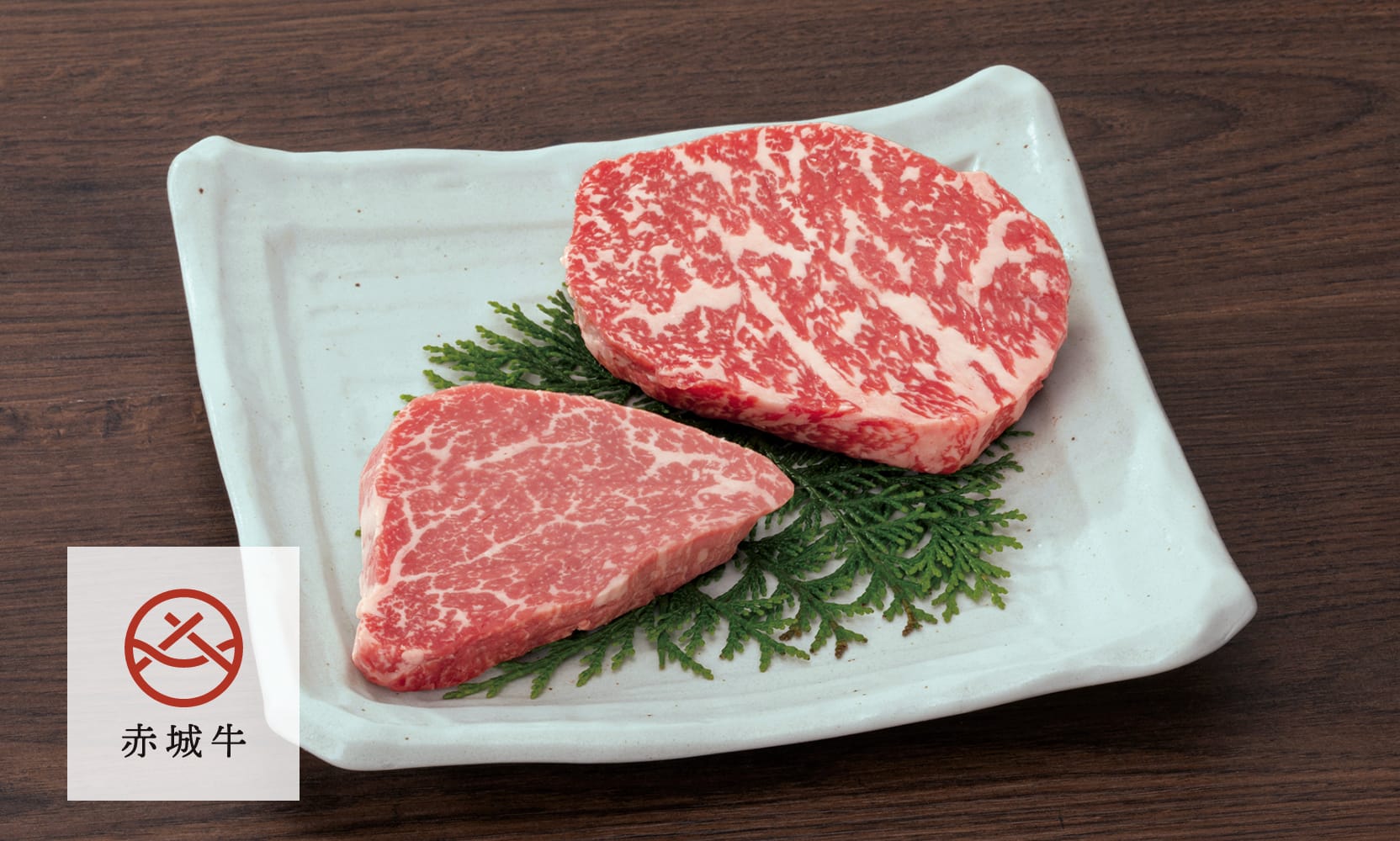 赤城牛 ヒレ リブロース芯プレミアムステーキ食べ比べ 公式通販