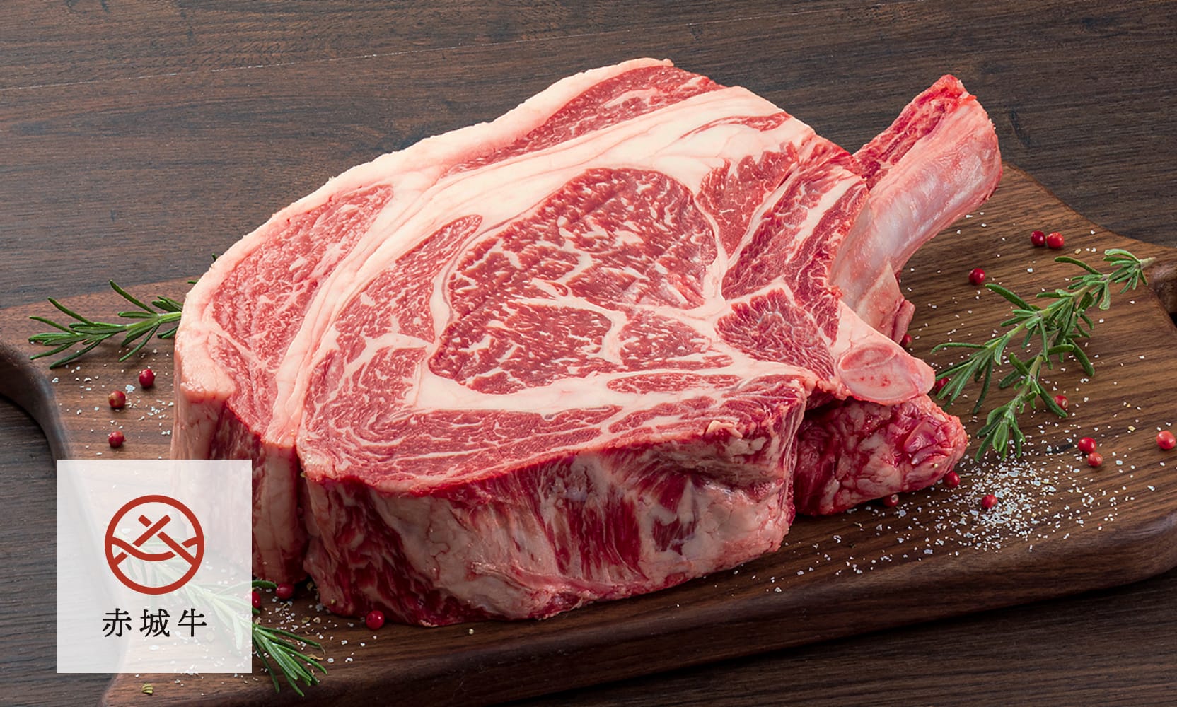 公式通販 赤城牛 トマホークステーキ 骨付きリブロース