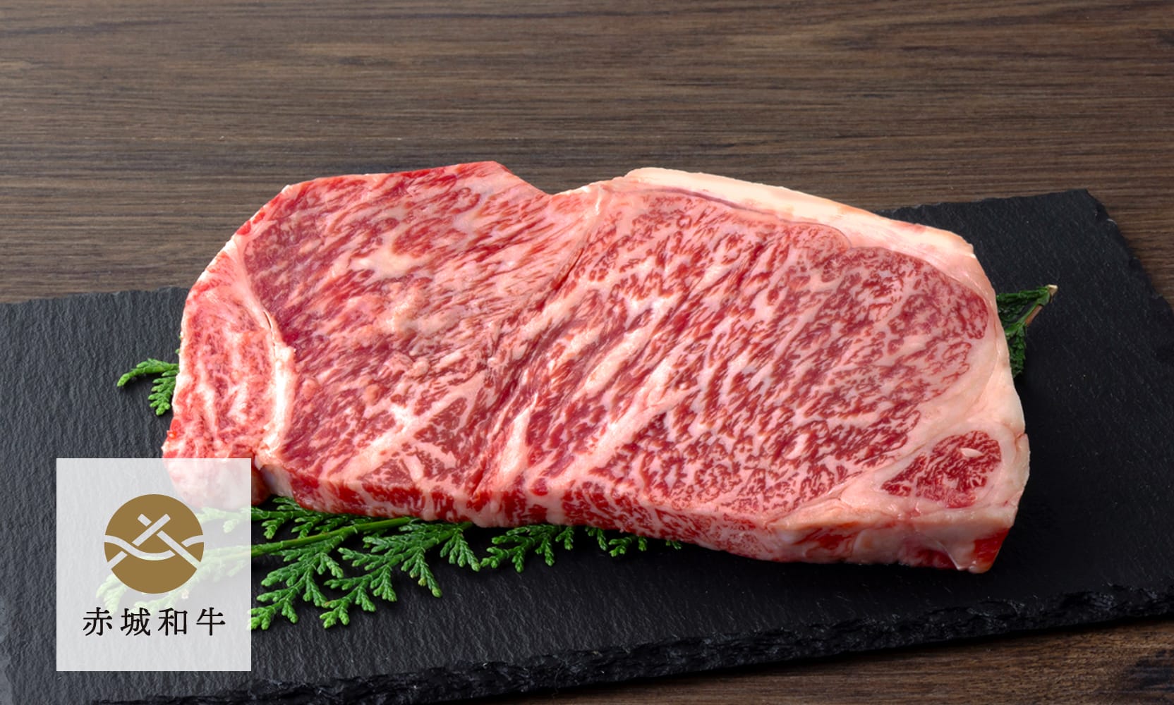 ステーキ 赤城和牛サーロインステーキ300g【公式通販】ギフトお取り寄せ
