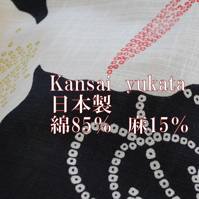 大人の浴衣　kansai