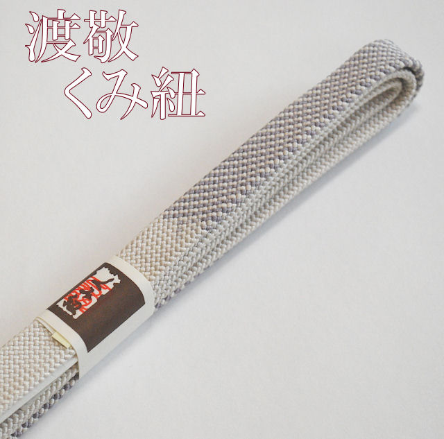 帯締め　おしゃれ着用