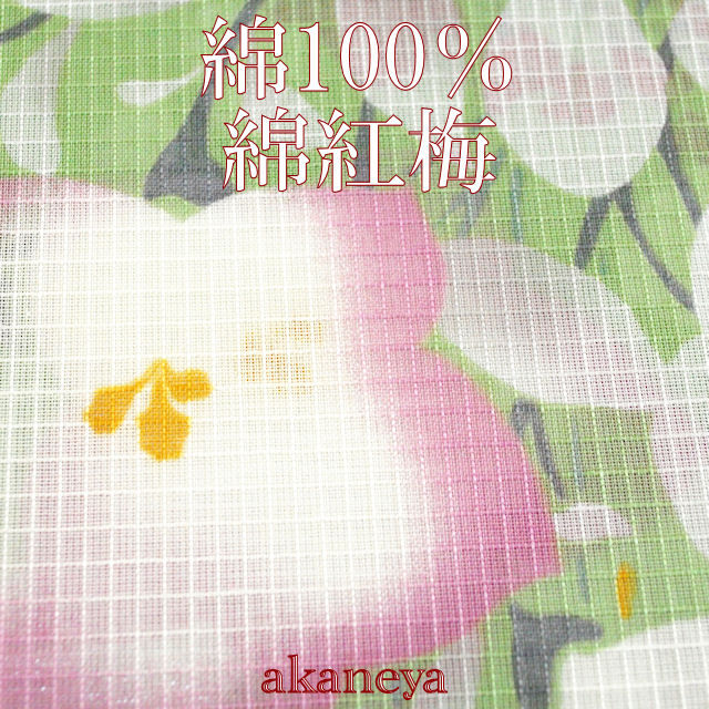 ゆかた　大人　女性　通販　反物
