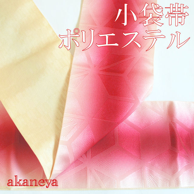 浴衣帯　ピンクボカシ