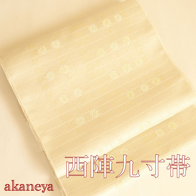 小森の帯　名古屋帯