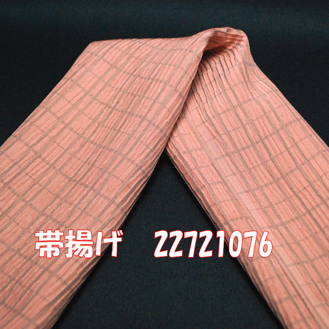 帯揚げ　おしゃれ着用