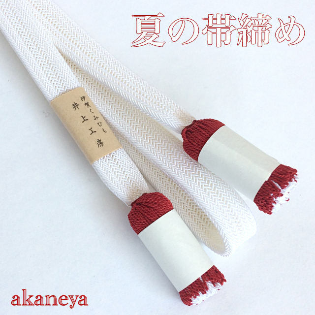 夏の帯締め