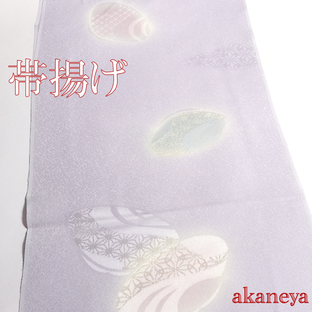 帯揚げ　正絹　礼装用　薄い青紫色　貝