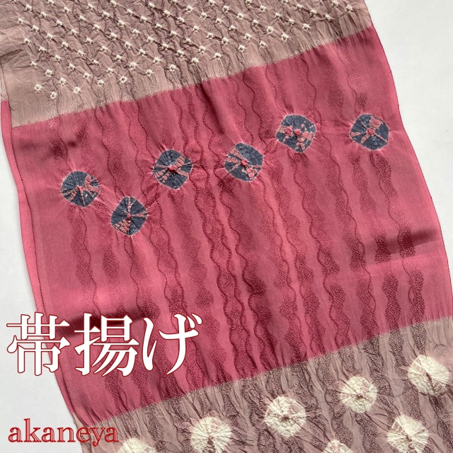 帯揚げ　正絹　絞り　ピンク系
