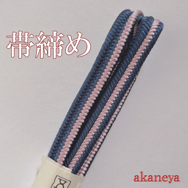 帯締め　〆　青　ごく薄いピンク　小紋　紬　カジュアル　普段　おしゃれ着　街着 正絹　日本製　送料がお得　クリックポスト可