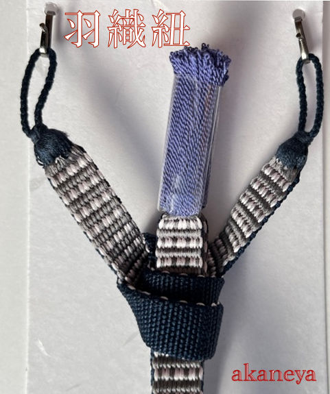 羽織紐　男性用　濃紺色　ネイビー　ごく薄ピンク　紫　直付けタイプ　3302-090