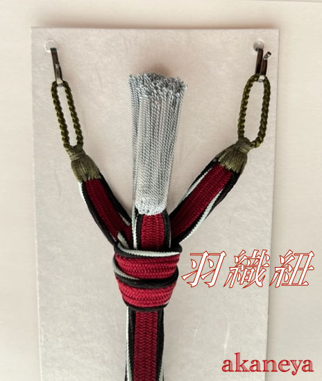 羽織紐　男性用　濃赤　黒　シルバー　水色　深緑　3304-090
