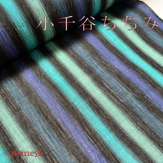 本場小千谷ちぢみ　小千谷縮　縞　黒　紫　ターコイズブルー　緑　3332