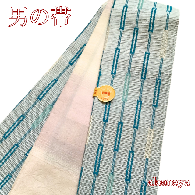 男帯　浴衣帯　角帯　西陣織　両面　リバーシブル