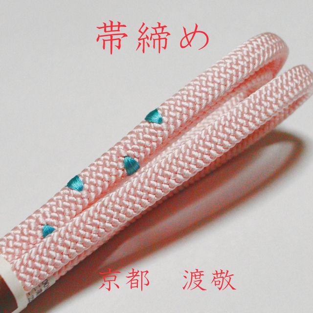 帯締め