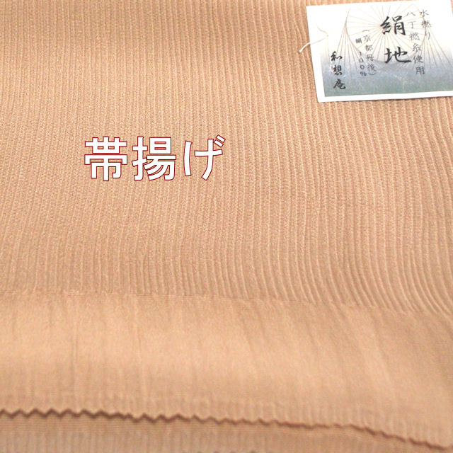 帯揚げ　何でもＯＫ