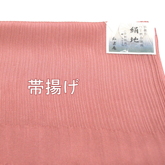 帯揚げ　何でもＯＫ