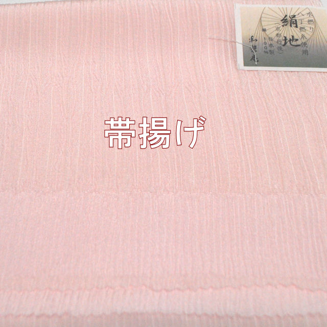 帯揚げ　何でもＯＫ