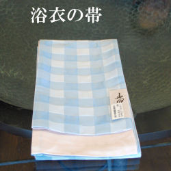 半巾帯　浴衣帯