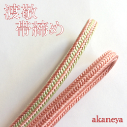 帯締め　〆　正絹　黄みのピンク　黄　丸組