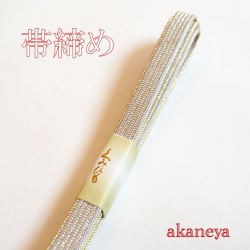 帯締め　〆　藤色　金