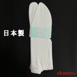 足袋　白　ストレッチ　超撥水足袋　足袋カバー　日本製　2514