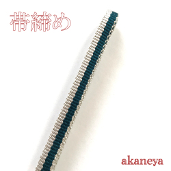 帯締め　〆　深緑　グレー