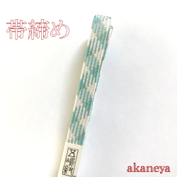 帯締め　〆　水色　白　金