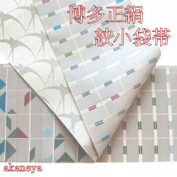 半幅帯　半巾帯　両面　リバーシブル　博多織　正絹