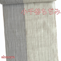 本場小千谷ちぢみ　小千谷縮　ちぢみ　グレー　くすみ系