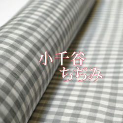 小千谷ちじみ　販売