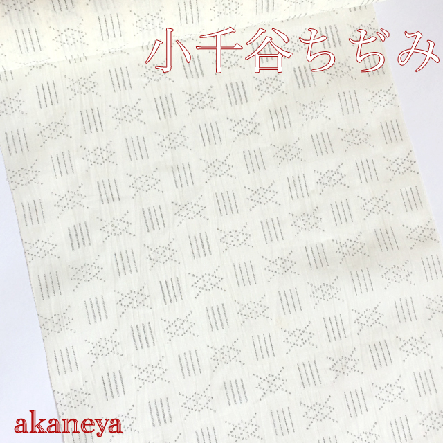 本場小千谷ちぢみ　トールサイズ　証紙付き ◇小千谷ちぢみ 夏の大人の贅沢☆暗めの紺色ざっくりとした風を