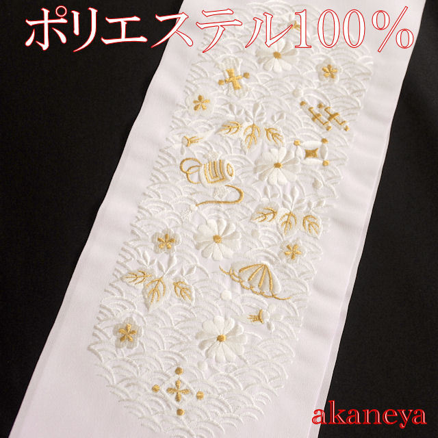 洗える刺繍半衿 白地 礼装用 2141-040 クリックポスト可