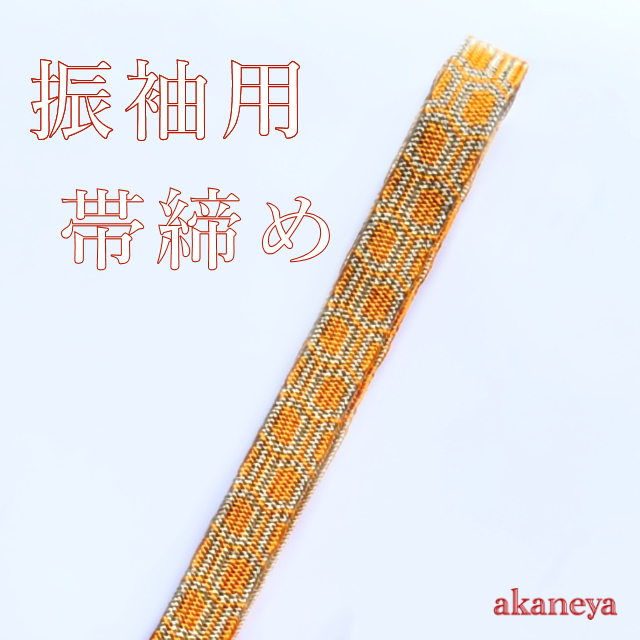 のみちゃん様用 振り袖紅型染め 全通袋帯 黄×金新品重ね襟のセット