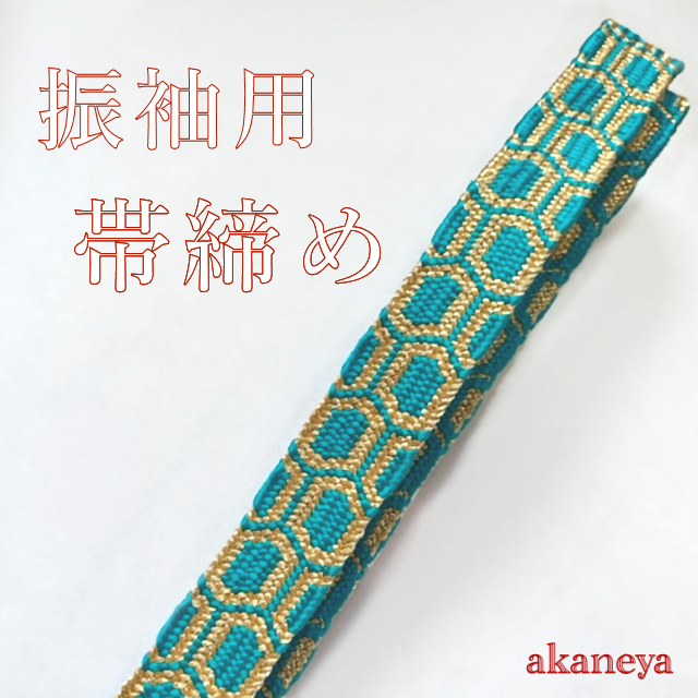 振袖用帯締め ブルー ターコイズブルー 金 本格平組 21717753 送料無料