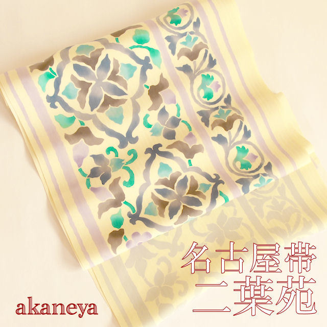 染帯 江戸更紗 東京双葉苑 名古屋帯 送料無料