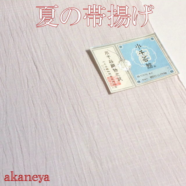 A 夏物 小千谷縮 麻 流水模様 淡い薄紫 小紋 着物 夏・麻】淡紫色細縞小千谷縮と薄ベージュ地にランダム横段絽綴れ