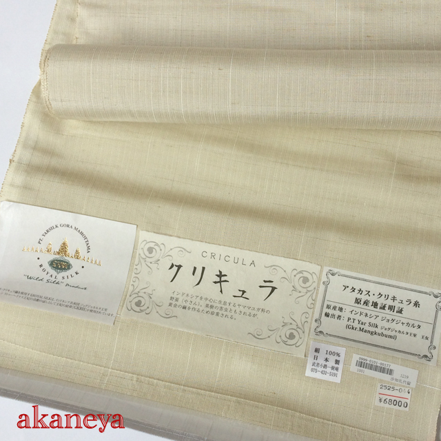 九寸名古屋帯 野蚕糸 クリキュラ 全通柄 仕立て代込 2525-044
