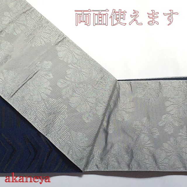 浴衣帯 半巾帯 夏あそび 濃紺 シルバー リバーシブル 2734-610