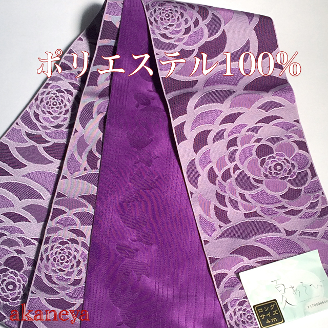 浴衣帯 半巾帯 夏あそび 赤紫 花 金魚 リバーシブル 2735-610
