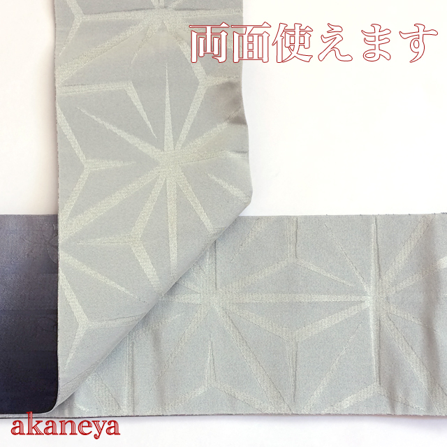 のぶし 様 半幅帯 浴衣帯 普段着物 黒 グレー モダン モノトーン 麻の葉 浴衣半幅帯 「全3色 ホワイト・ブラック・ネイビー 麻の葉柄
