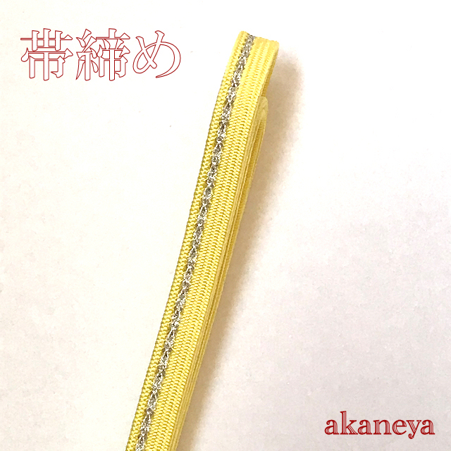 帯締め 〆 鮮やかな黄色に銀糸 水撚り房 2866
