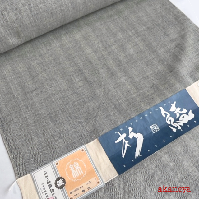 【新品・未使用品】 半幅帯　越後　片貝木綿　綿100% 長尺全長約413㎝ 綿着物 杉綾 ヘリンボーン 越後片貝木綿 男女兼用 グレー 3271 送料無料