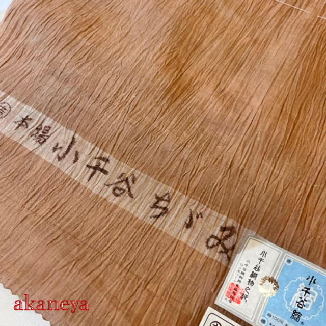 本場小千谷ちぢみ 小千谷縮 無地 茶色 3317